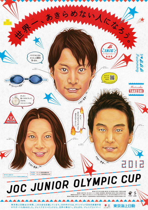 Japanese Poster: JOC Junior Olympic Cup. Arata Kubota, Shigeki Yuriko Yamane. 2012