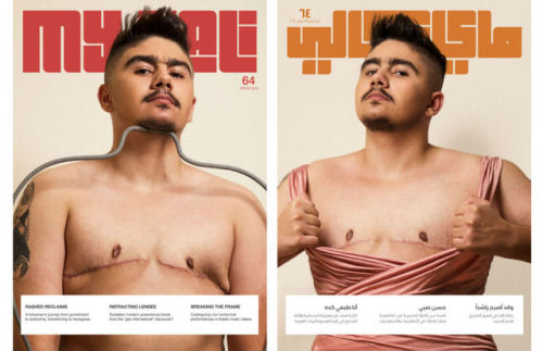 transguys: Topless trans man features on cover of Arabic gay magazine The new issue will be availabl
