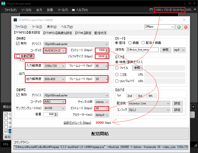 Ffml Xsplit X ニコ生新配信 Colby Blog