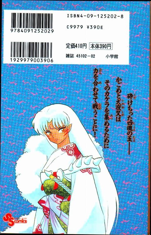 Inuyasha anime kanketsu hen(final act), Wiki Mangas e animes