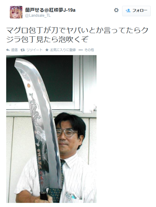 gkojax:  外薗　昌也 on Twitter: “少し前に鳥取で伝説の暴力団幹部三人がマグロ包丁持った一人の水産会社勤務の一般人に惨殺される！という事件があったらしい。 包丁一本で一般人が凄いな。
