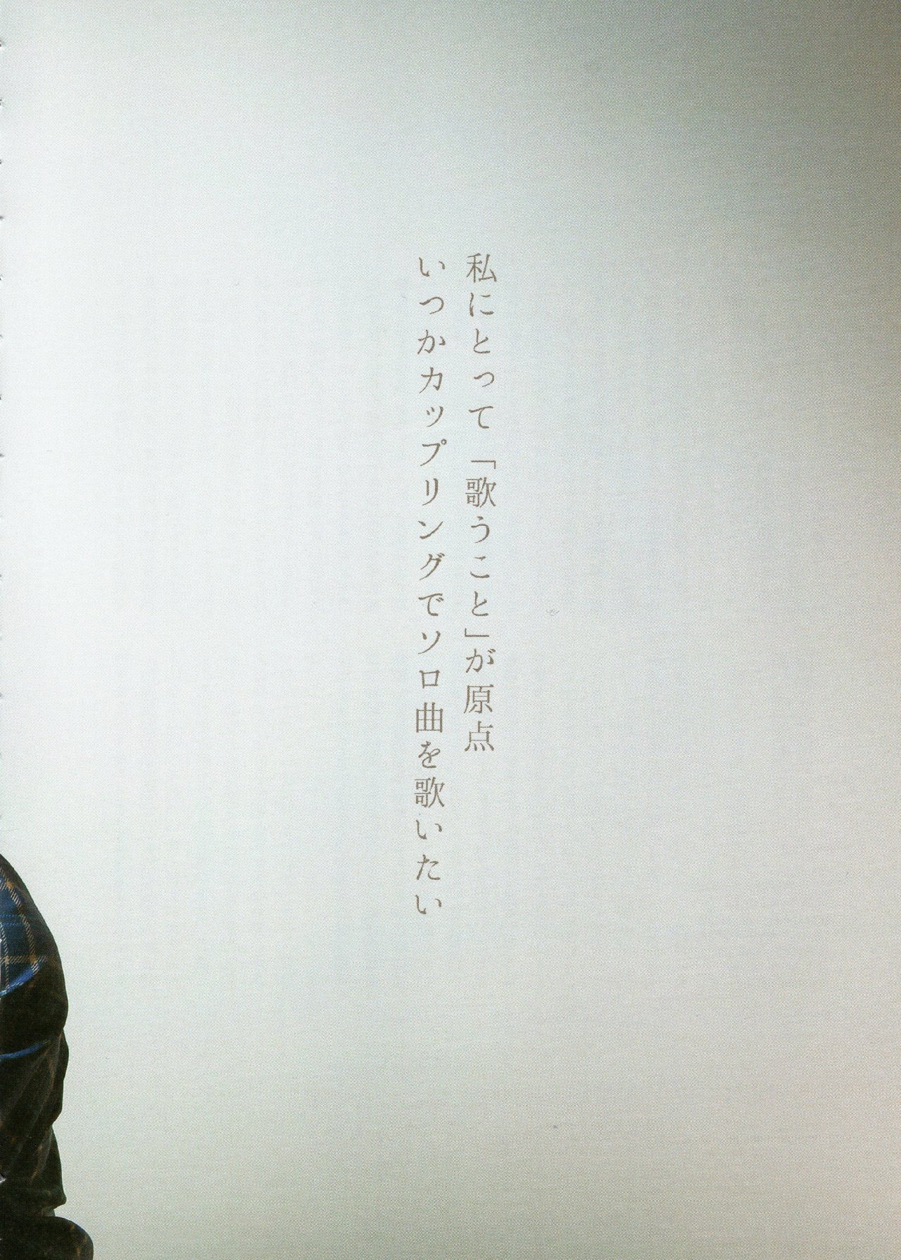 omiansary:   別冊カドカワ vol.03  Misa-senpai 