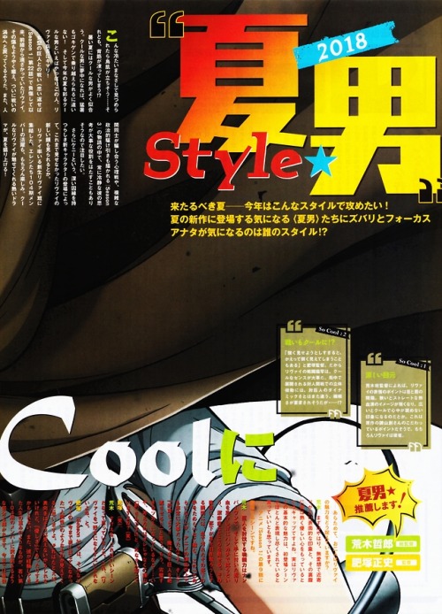 snknews: snknews: tdkr-cs91939: The latest(June) issue of Animage and Animedia both feature some ne