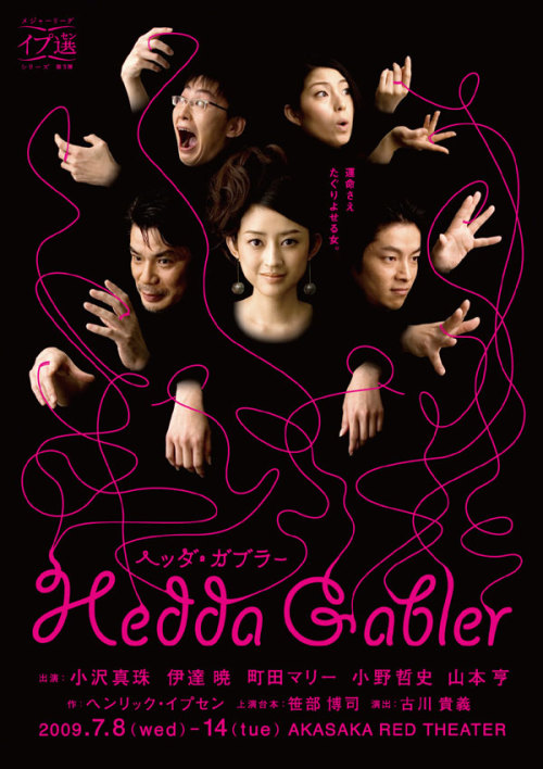 Japanese Theater Poster: Hedda Gabler. Kanako Imajo / Deisui Design. 2009