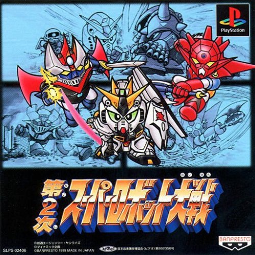 Dai-2-ji Super Robot Taisen was out on this day in 1999. A complete remake of the NES original, reha