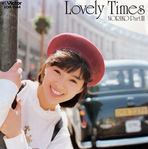 doraemonmon:  Noriko Sakai 酒井 法子  酒井法子　LOVELY TIMES / NORIKO Part III　1988年8月21日