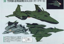 Space Battleship Yamato 2199 Offical Data