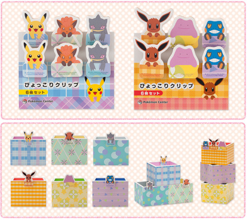 pika-chu:Pocket friends promo starts on September 21, 2013! This will feature pikachu, eevee, vulpix