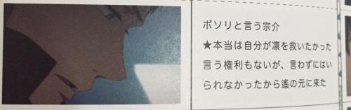 donamoeba: Sousuke whispers.★The truth is he wanted to be the one to save Rin.He didn’t think 