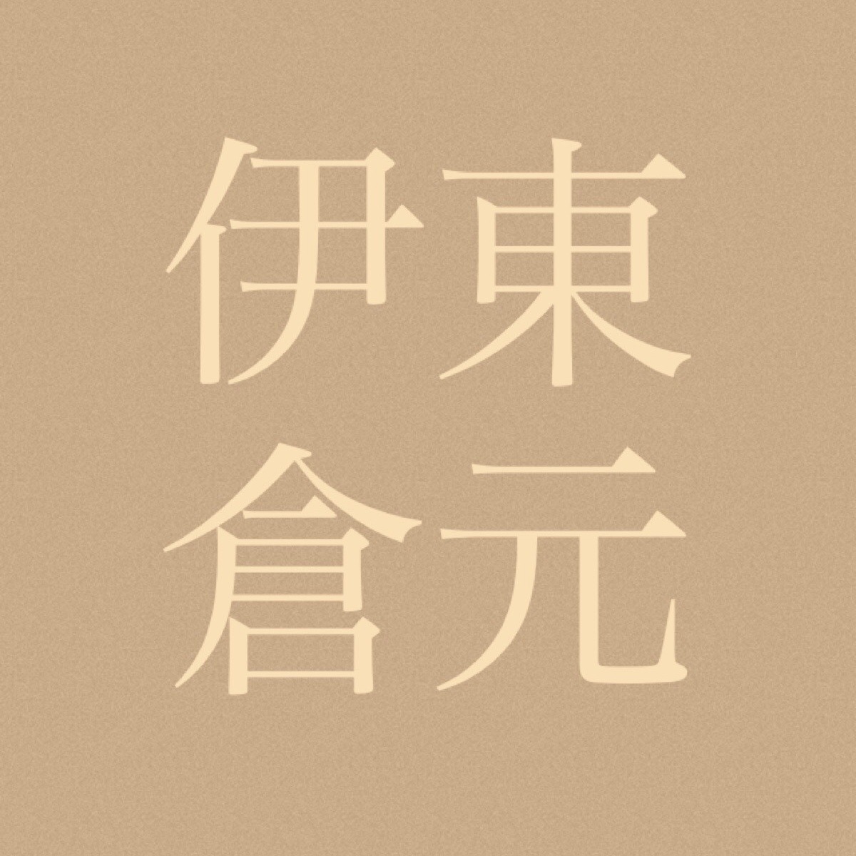 Dragon Rider Tokyo Ghoul Kanji Readings Ccg 亜門鋼太朗 Dragon Rider Tokyo Ghoul Kanji Readings Ccg 亜門鋼太朗