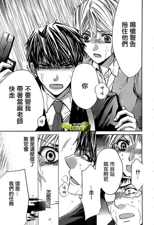 Toshokan Sensou Chapter 66 >> SnK Chapter 58?
