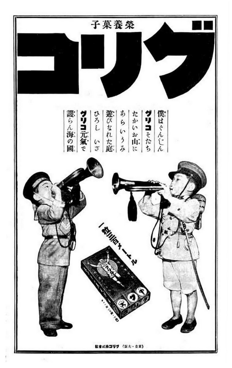 Nippon Graph Nippon Graph