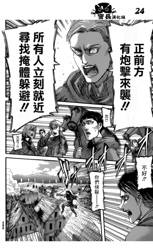 SHINGEKI NO KYOJIN/ATTACK ON TITAN CHAPTER 79 [LIVE TRANSLATION]