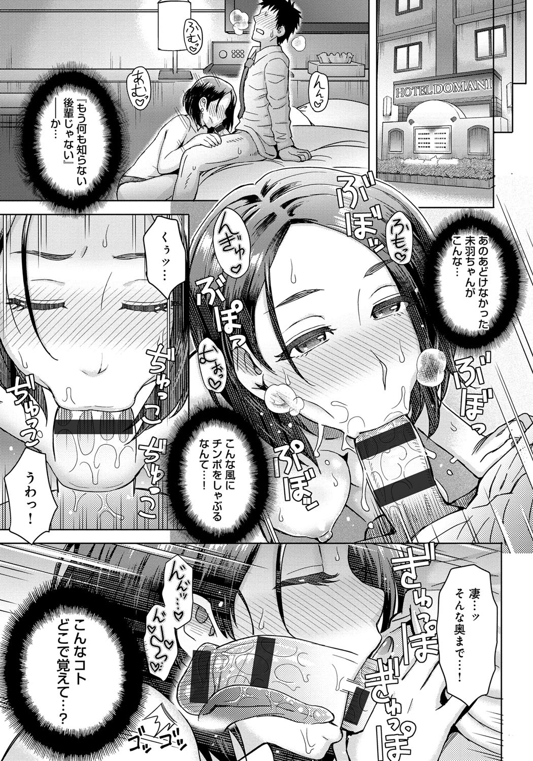 hentaimothers:   Retsujou Mixture  