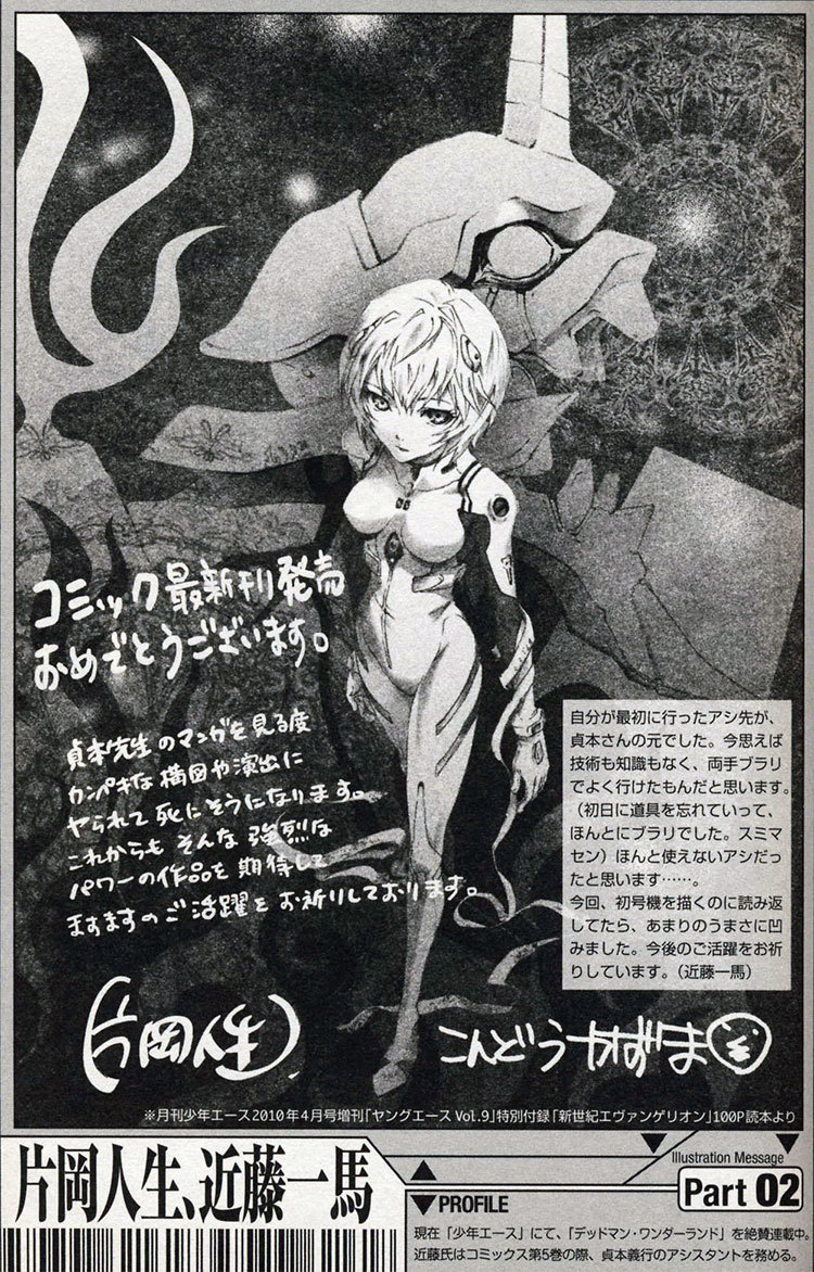 I Finished Reading The Eva Manga Finally Explore Tumblr Posts And Blogs Tumgir I Finished Reading The Eva Manga Finally Explore Tumblr Posts And Blogs Tumgir