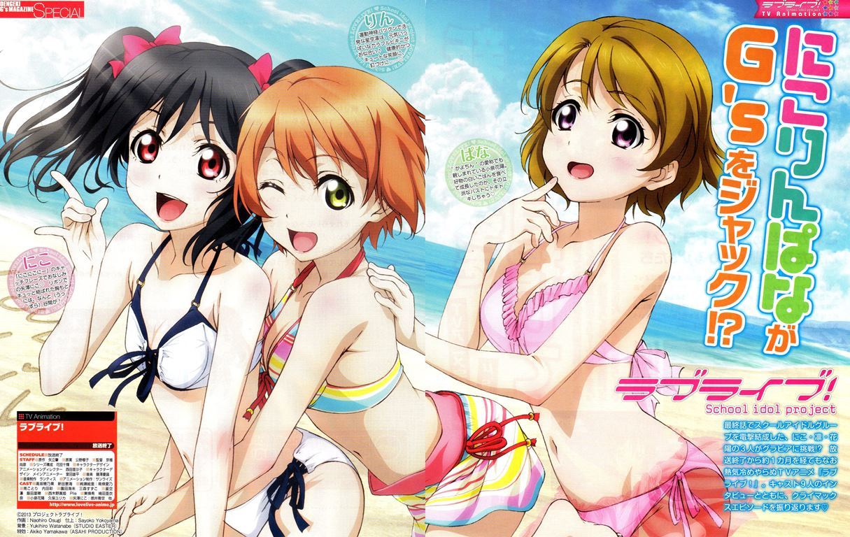 ラブライブ ラブライブ