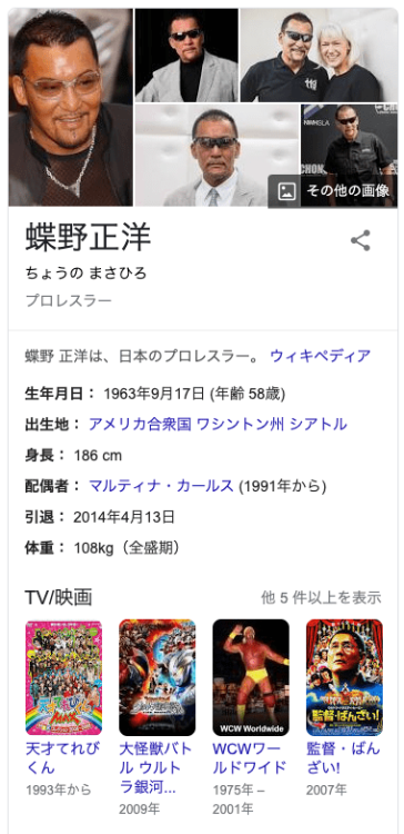 蝶野正洋tumblr Posts Tumbral Com 蝶野正洋tumblr Posts Tumbral Com