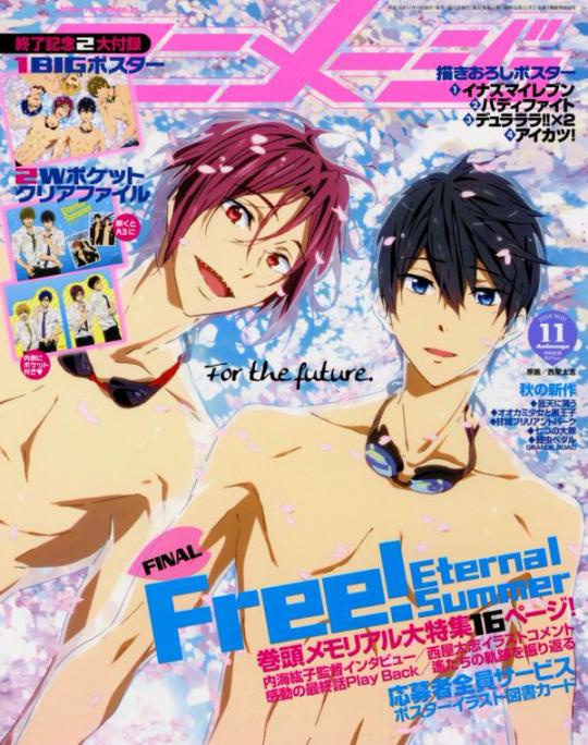 Please retweet this to vote for the Haru and Rin cover as your favorite Animage cover of the year!