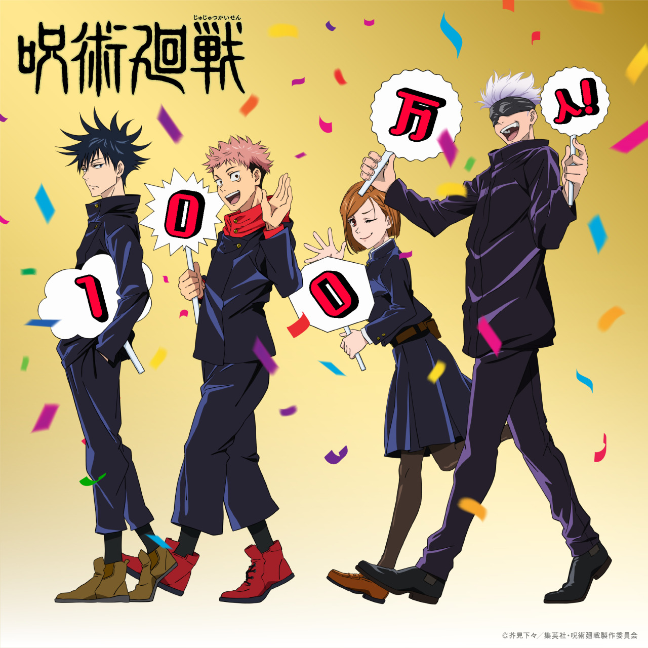 Culling game arc soon ! MAPPA : JujuTsu Kaisen