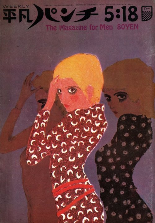 anamon-book:平凡パンチ 1970年5月18日号 308平凡出版表紙：大橋歩