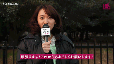 licoricewall:  新垣結衣 (Yui Aragaki): Video comment for the 10th anniversary of NYLON JAPAN 
