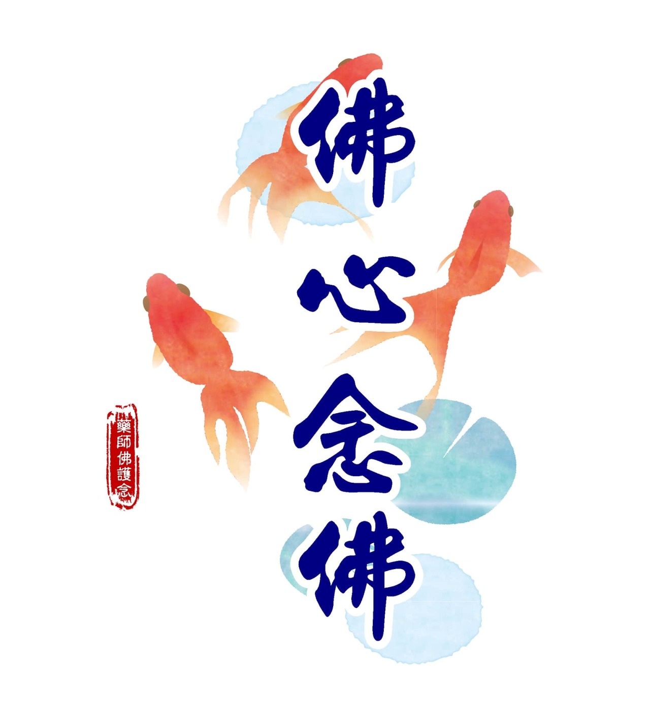 藥師琉璃光佛 藥師佛化解全家被詐騙自殺厄難 藥師佛大威神見聞記 藥師琉璃光佛 藥師佛化解全家被詐騙自殺厄難 藥師佛大威神見聞記