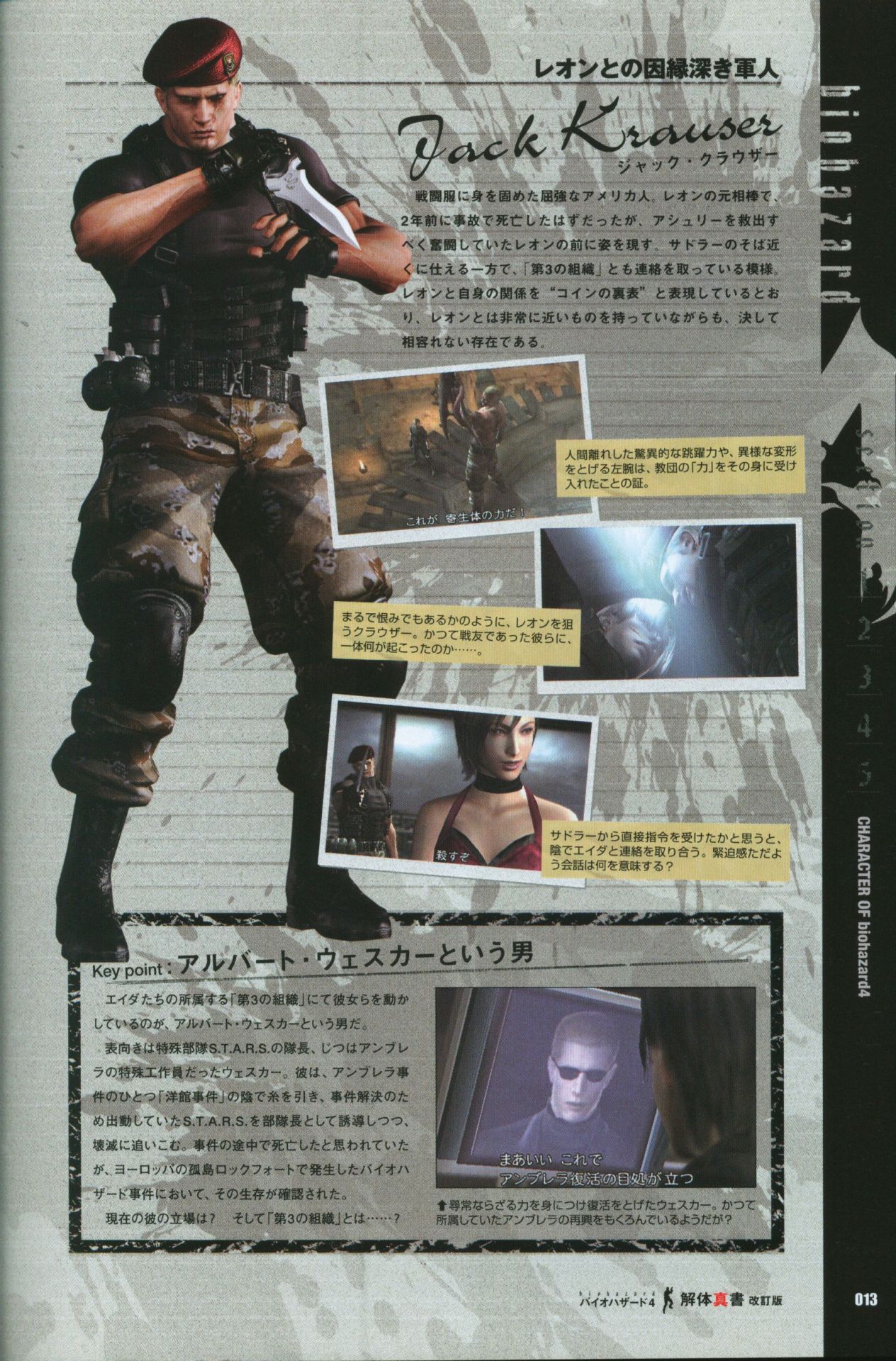 Jack Krauser  The Resident Evil Podcast