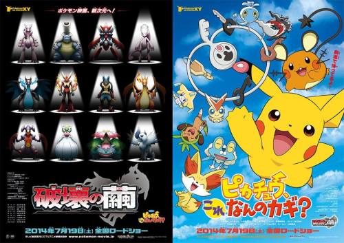 magnezone:pokemon-global-academy:The first posters have been released for the upcoming movie, Cocoon