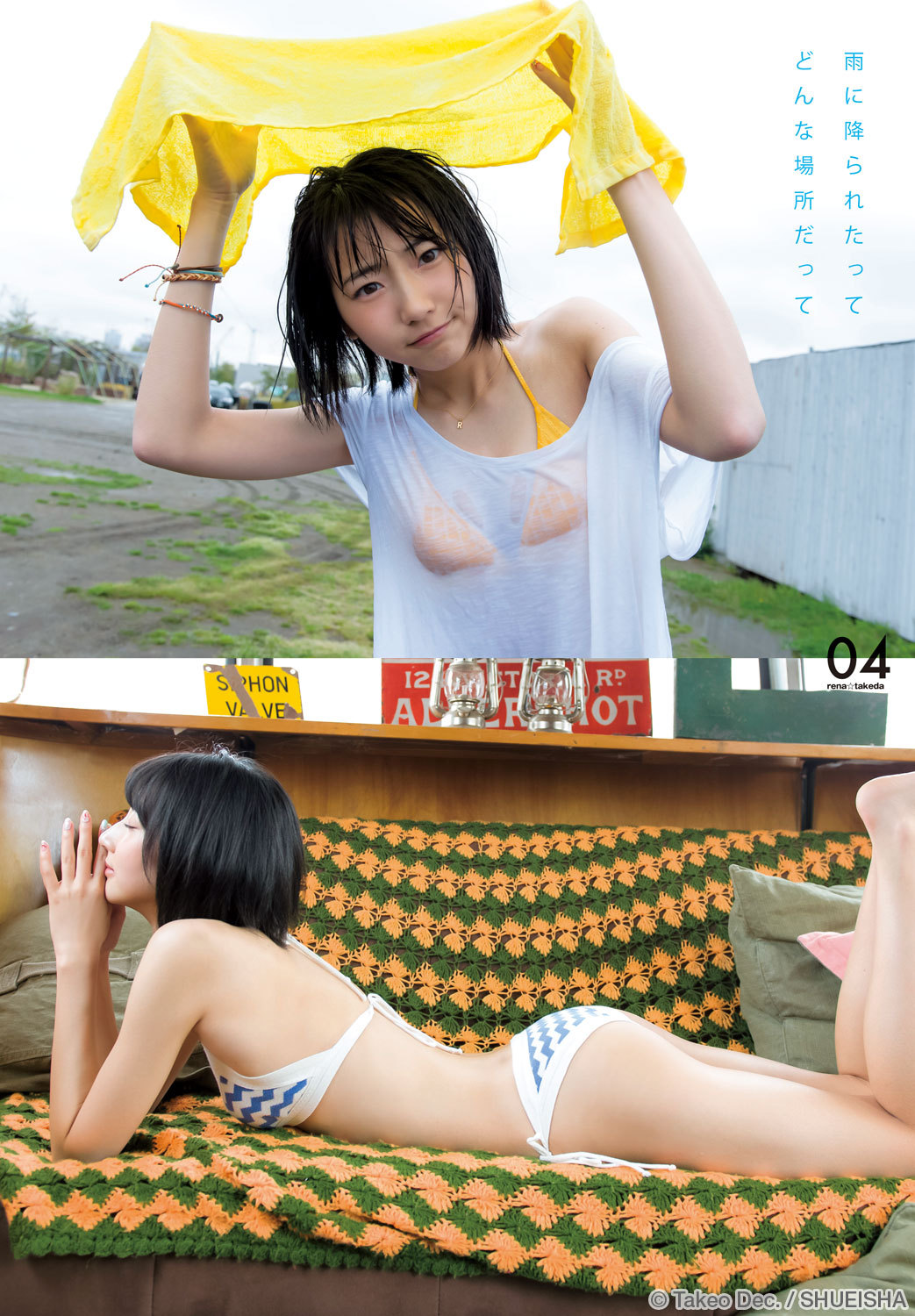 gkojax:  YOUNG JUMP 武田玲奈 [CAMP rehearsal]