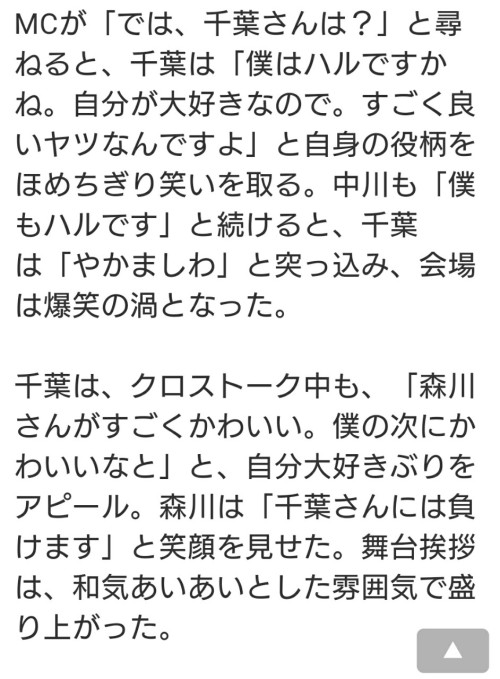 maho0915:  千葉雄大、自分大好き「森川葵さんは僕の次にかわいい」t.cn/RUuWUv6