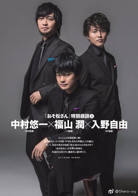 Kamiya Forever ダ ヴィンチ November 17 Issue Featuring Osomatsu San
