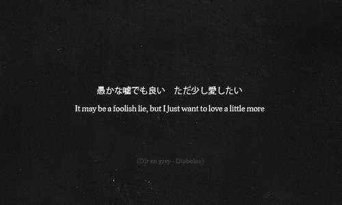 Dir en Grey Lyrics