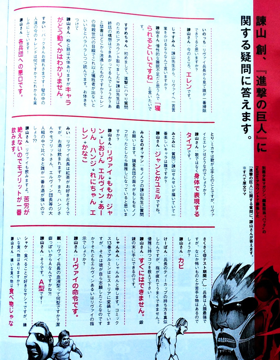 hibana:  FRaU 2014.8 just delivered! Sorry these are LQ, but feel free to take/translate