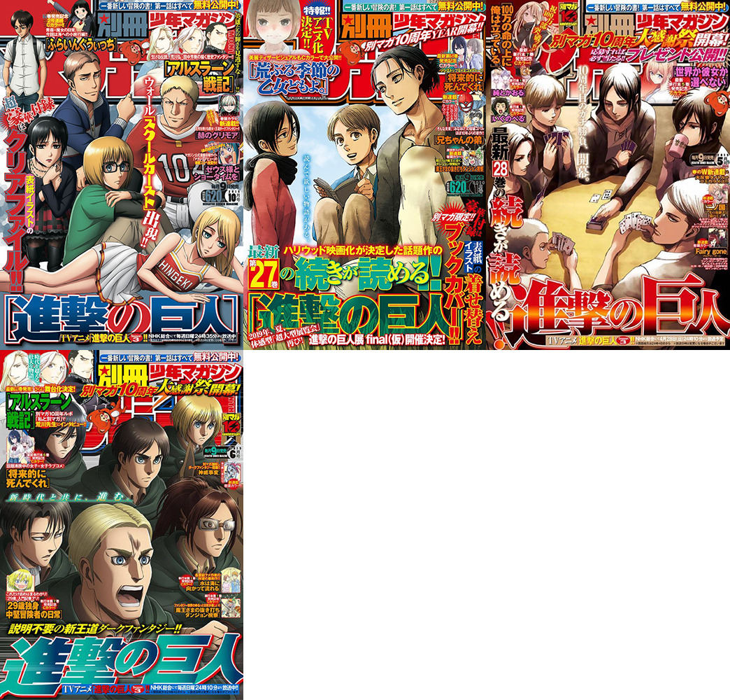 fuku-shuu:  All Shingeki no Kyojin covers for Bessatsu Shonen (Last Update: May