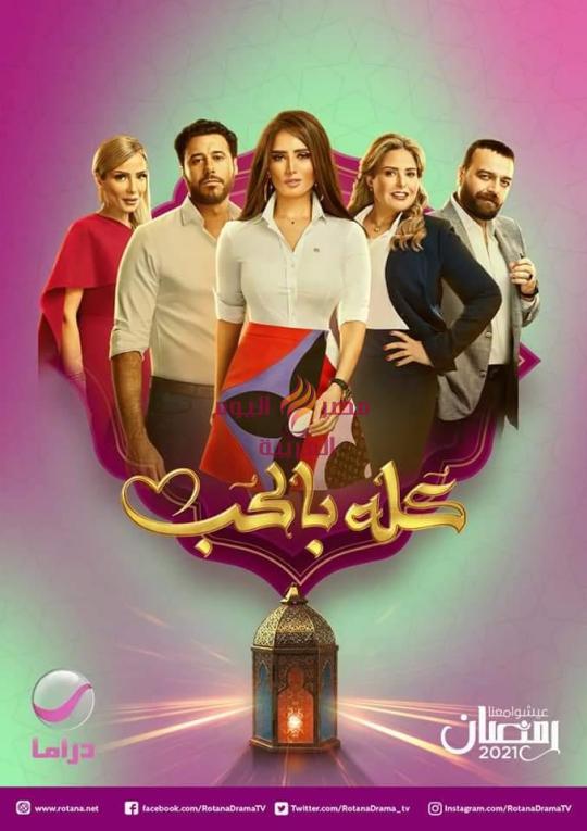 مسلسل صقار الحلقة 11 روتانا