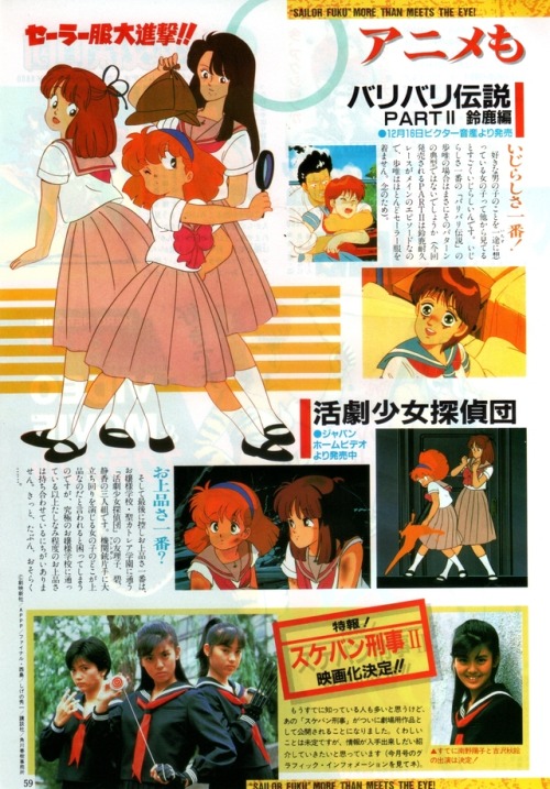 animarchive - OUT (01/1987) - “Sailor fuku - more than meets...