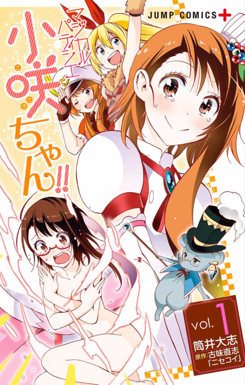 onodera-kosaki: Magical Patissier Kosaki-chan // Volume 1-4 Covers