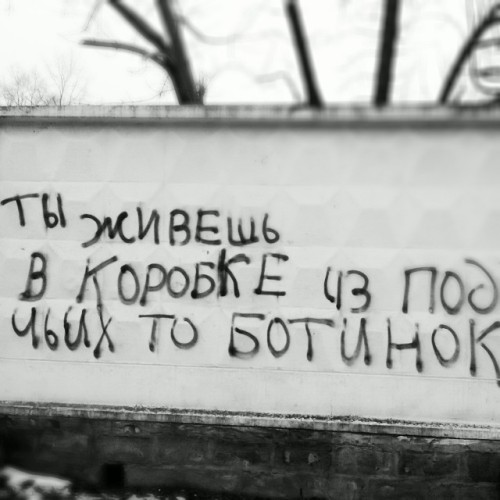 Б/удни #kharkov#street#art#atmosphere#streetart#bw#wise#text#quote#like4follow#like4like#followback#