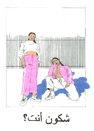 melek zertal, chkoun nta, ALG twins, illustration, riso, risography, print, drawing