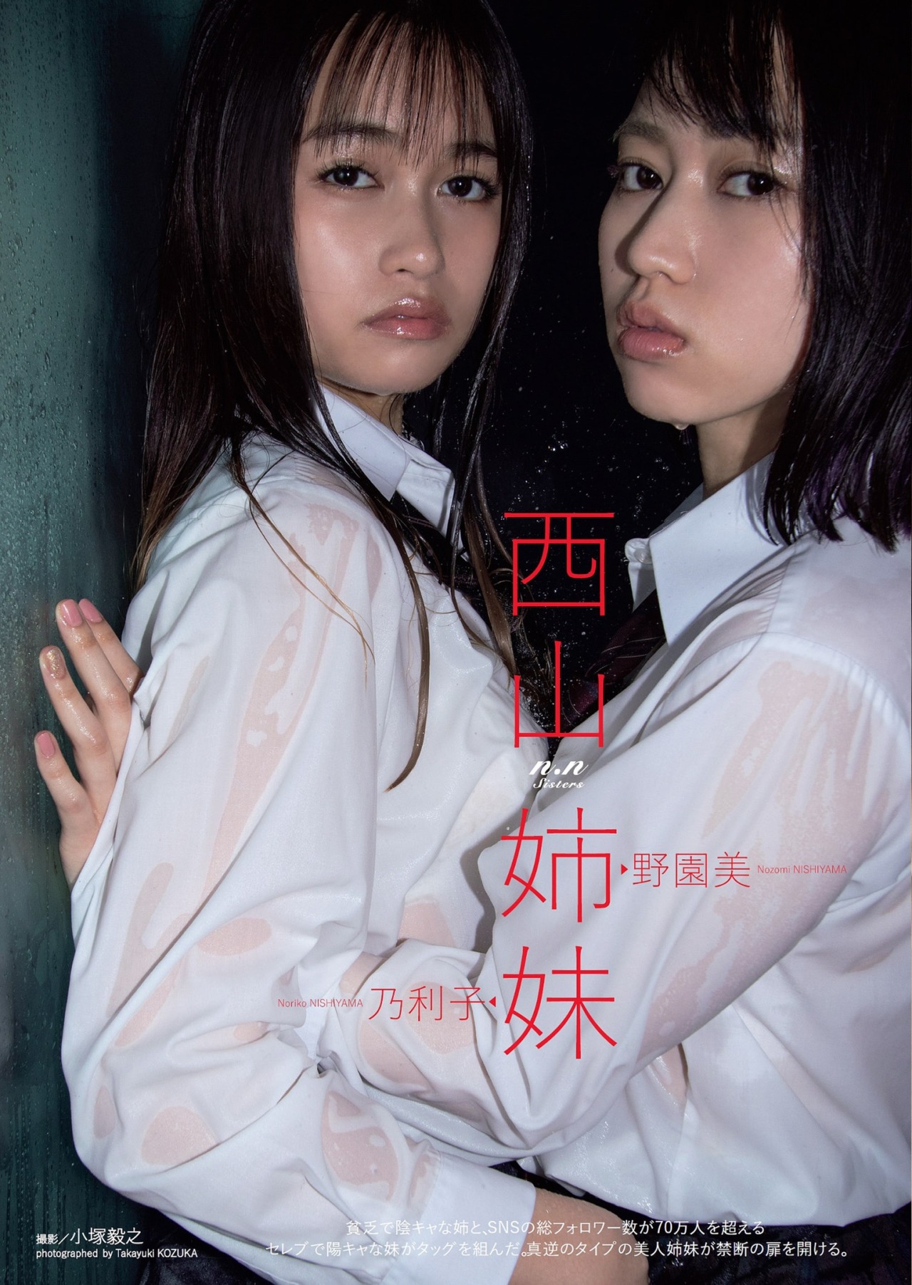 西山乃利子tumblr Posts Tumbral Com 西山乃利子tumblr Posts Tumbral Com