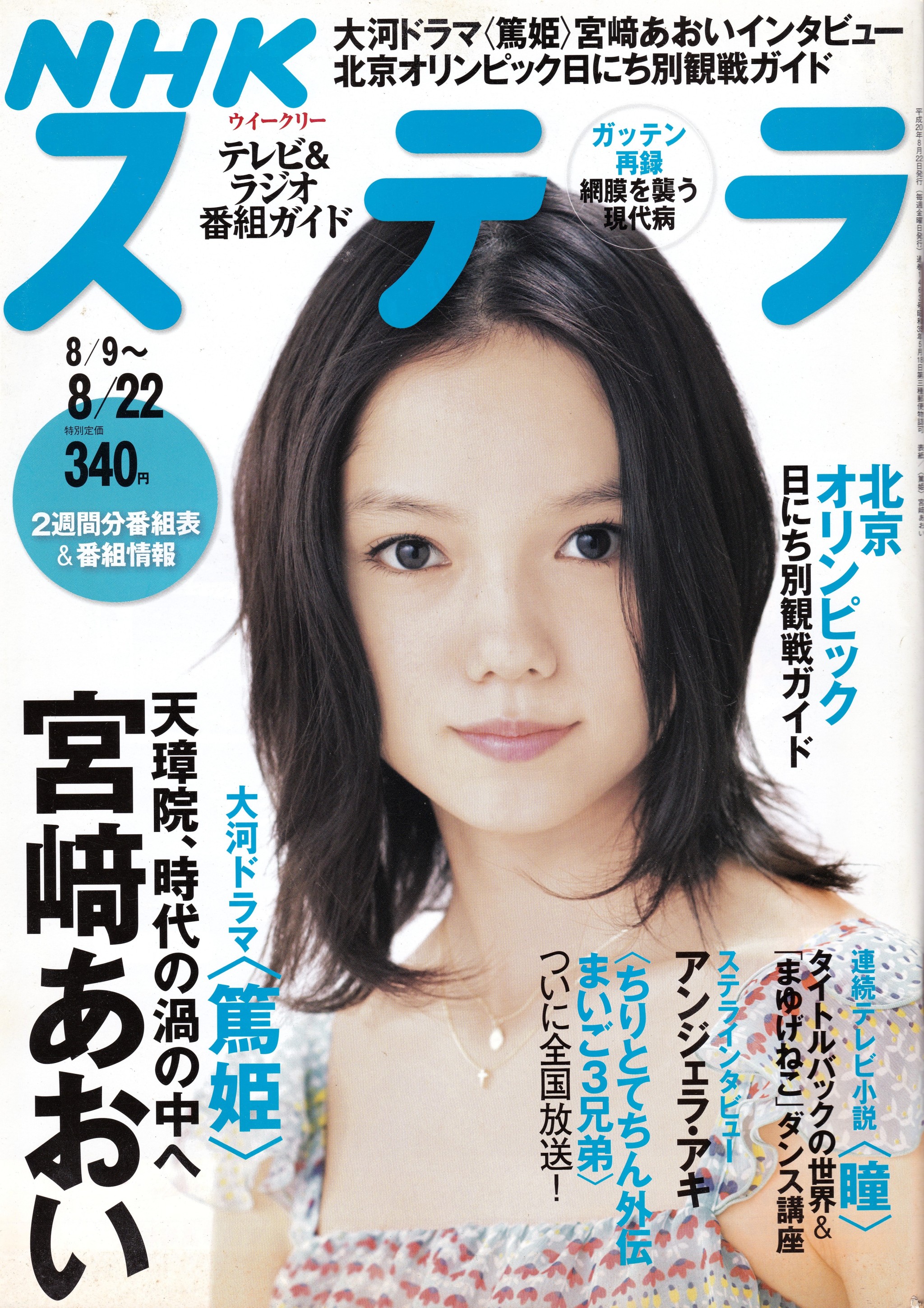 宮崎あおい Explore Tumblr Posts And Blogs Tumgir 宮崎あおい Explore Tumblr Posts And Blogs Tumgir
