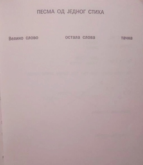 Predrag Krstić / Psihokosmografija pesme, 1992.