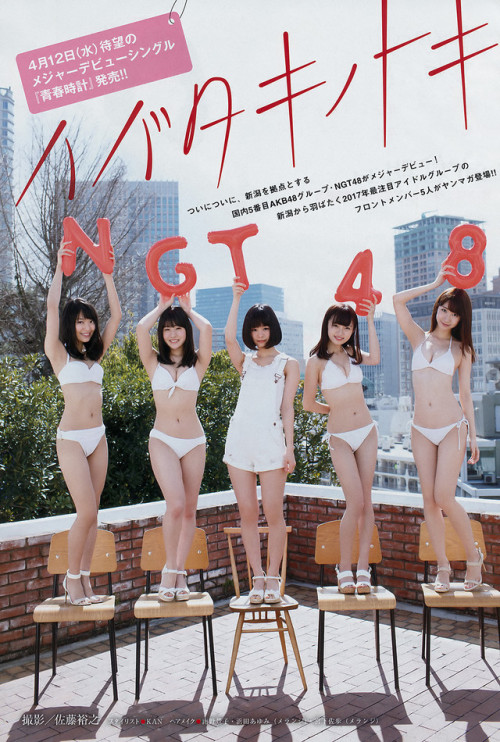 redgear25: ヤングマガジン 2017 No.19 | NGT48(柏木由紀・北原里英・高倉萌香・中井りか・加藤美南） Young Magazine 2017 No.19 NGT48(Yuki