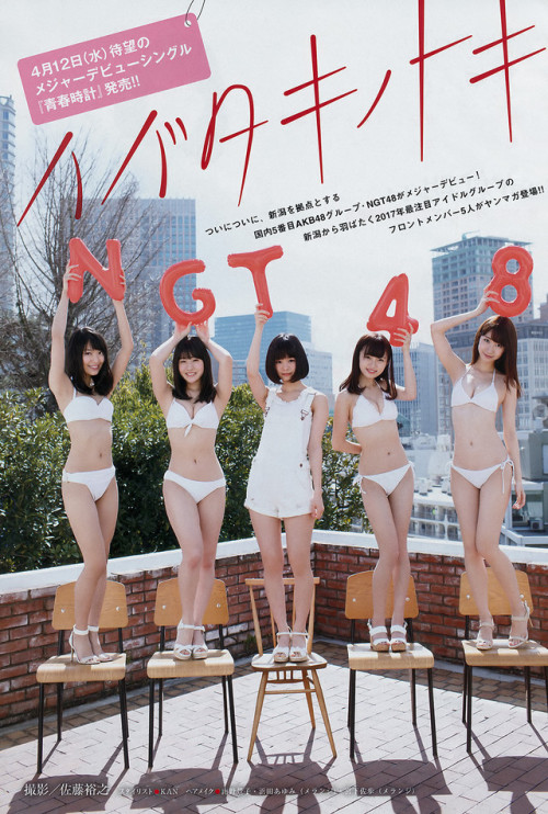voz48reloaded: 「Young Magazine」 No.19 2017  #NGT48 #中井りか #加藤美南 #高倉萌香 #AKB48 #北原里英 #柏木由紀