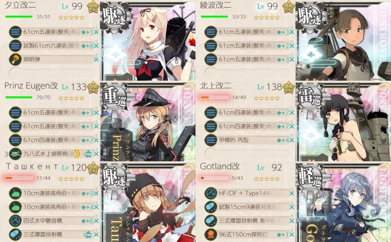 駆逐棲姫 Tumblr Posts Tumbral Com 駆逐棲姫 Tumblr Posts Tumbral Com