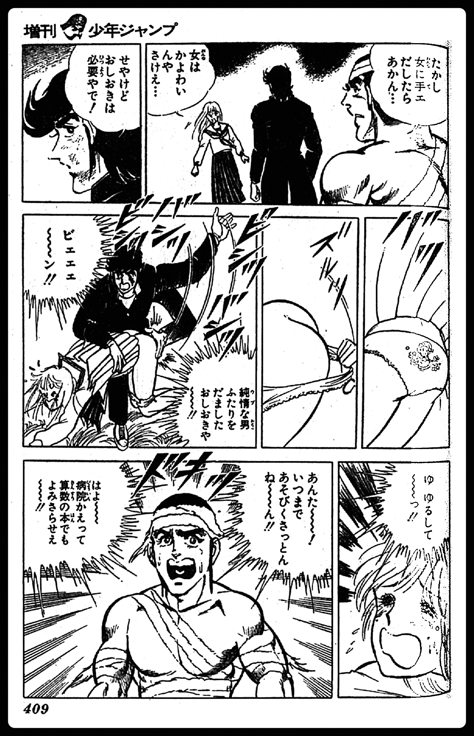 少年ジャンプ Explore Tumblr Posts And Blogs Tumgir 少年ジャンプ Explore Tumblr Posts And Blogs Tumgir