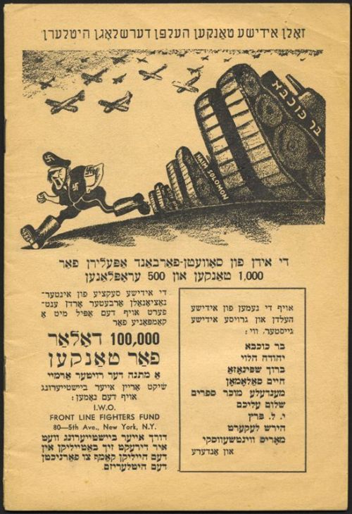 penrosewater: janothar: jewishvirtuallibrary: Help Jewish Tanks Defeat Hitler poster x Hey, check it