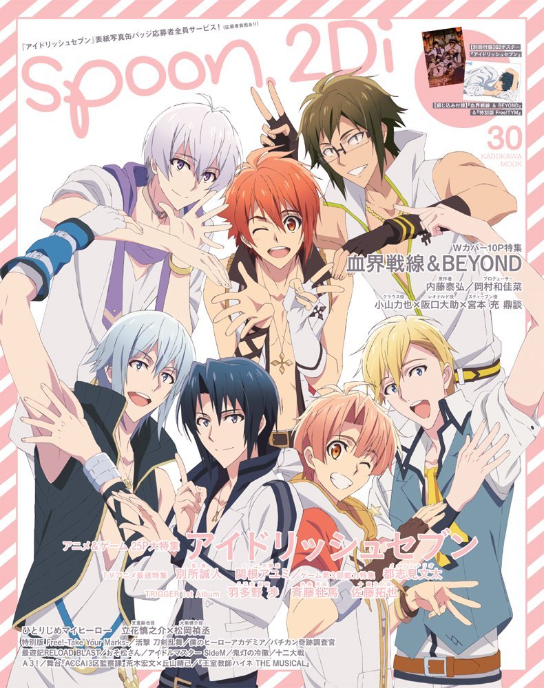 spoon.2Di vol.88 Tsurune Hypnosismic Poster Anime Collection Magazine Japan