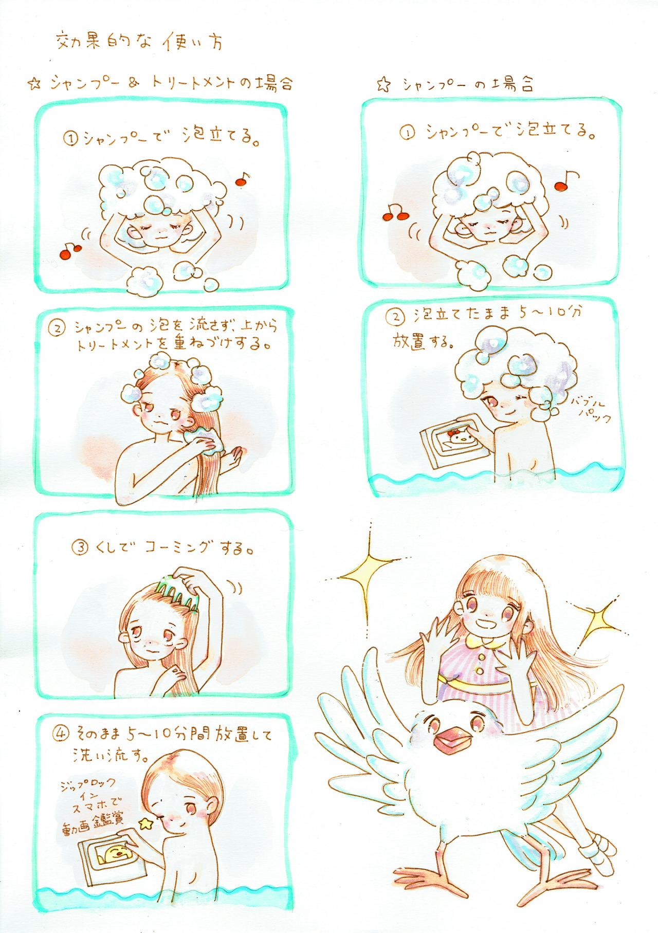 パッケージイラストを担当させていただいた水鳥のシャンプーに