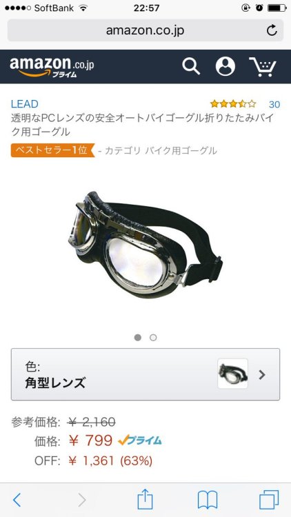 highlandvalley:  SHOW+さんのツイート: “バイクゴーグルさがしてたらいいの見つけたんだけど、一緒に買われてる商品を見てフイタwww https://t.co/ujyy3fFrWf” 